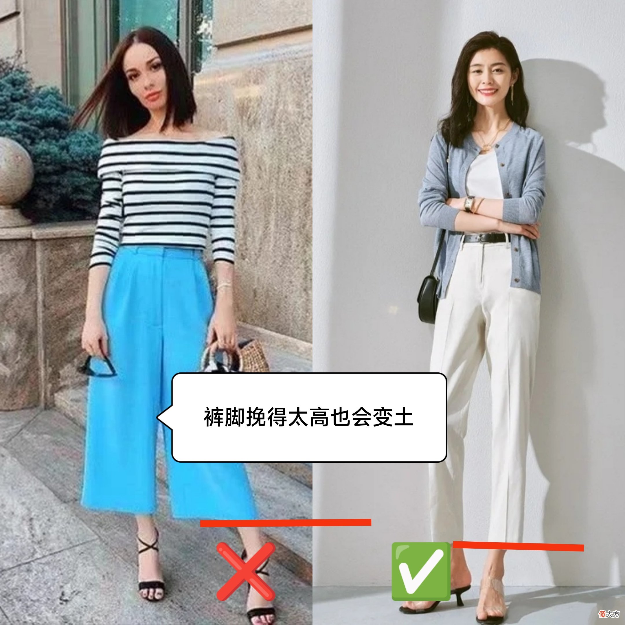 【就爱时尚】终于明白露脚踝和不露脚踝的区别，前者比后者更显腿长，还时髦