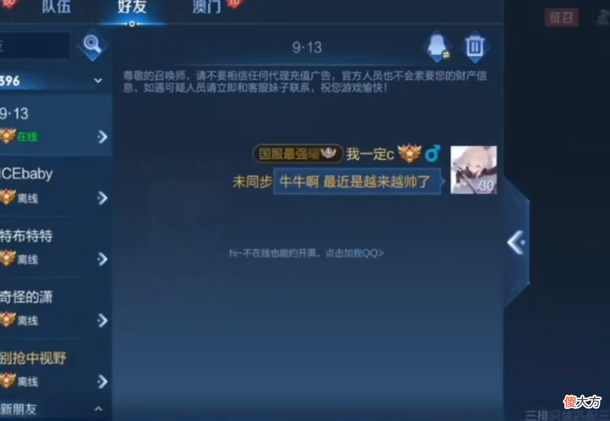 【游戏世界】佛山GK全员乞讨人，百兽鹏鹏花式找Fly要皮肤，谁说百兽不配吃饭