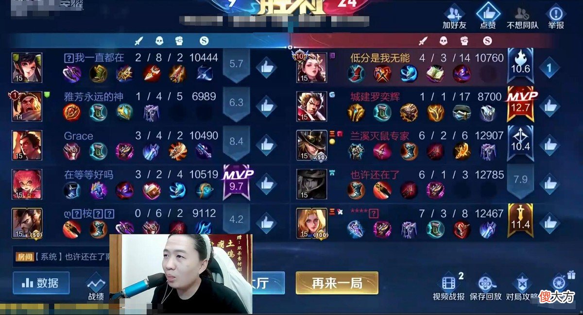 【游戏迷】吕德华口碑崩盘，激化游戏分路矛盾，引导粉丝网暴路人队友