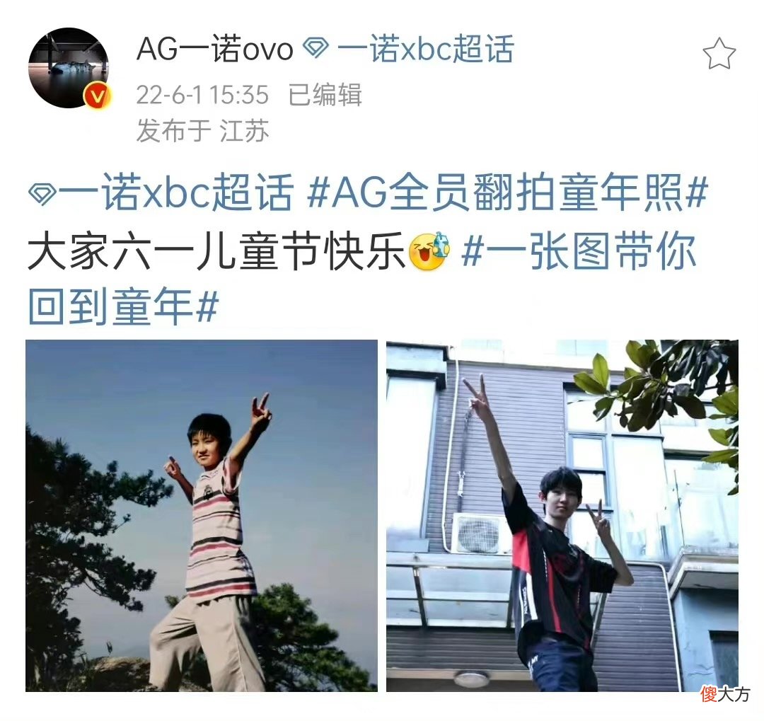 【游戏世界】AG超玩会队员晒童年照！一诺“放大式”成长，猫神在家割麦子
