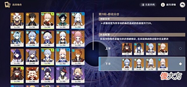 【游戏世界】原神：2.7开启仅3天，2大T0队已被确认，输出拉满，胡桃不可或缺