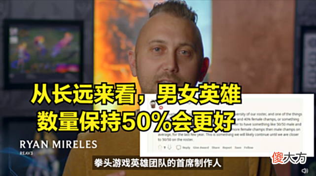 【游戏世界】LOL设计师:今后会出更多女英雄,直到男女英雄数量比接近50%为止