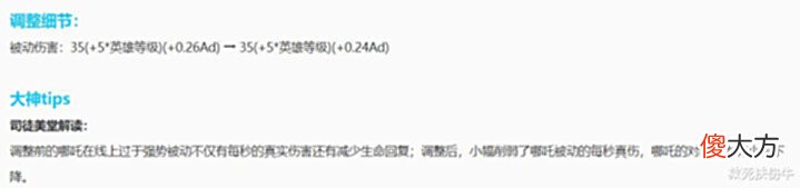 【游戏世界】对线只有2个技能的哪吒,官方削弱评价:“线上过于强势”