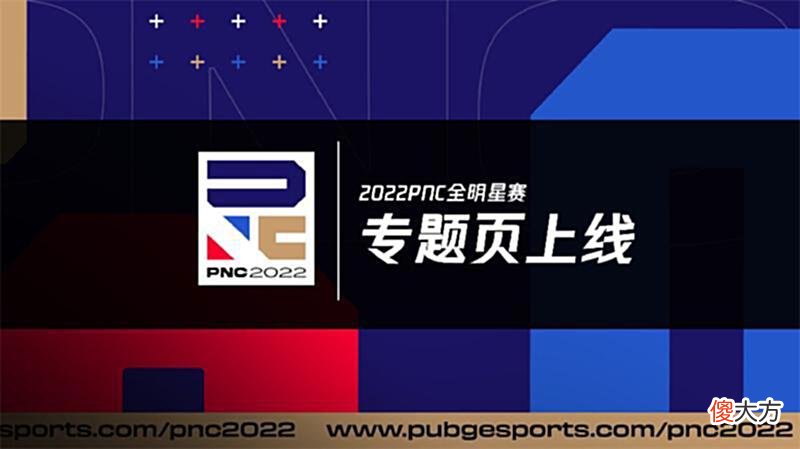 【游戏迷】PNC投票系统开放，4AM端午安康图上线，“放棕一下”可还行！
