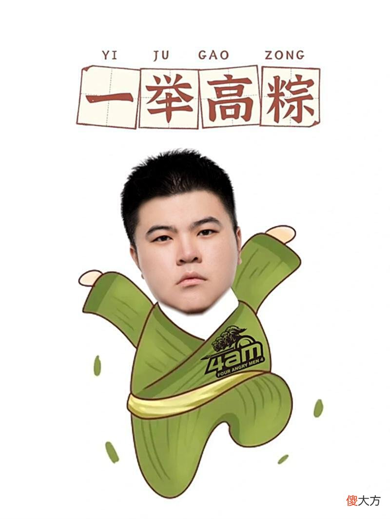 【游戏迷】PNC投票系统开放，4AM端午安康图上线，“放棕一下”可还行！