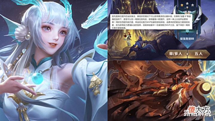 【游戏世界】s28赛季排位一局加3星,匹配规则优化,木兰新典藏美哭,西施哭了