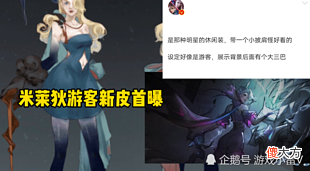 【游戏世界】赵灵儿局外展示曝光，米莱狄游客新皮首曝，婉儿、悟空双喜临门