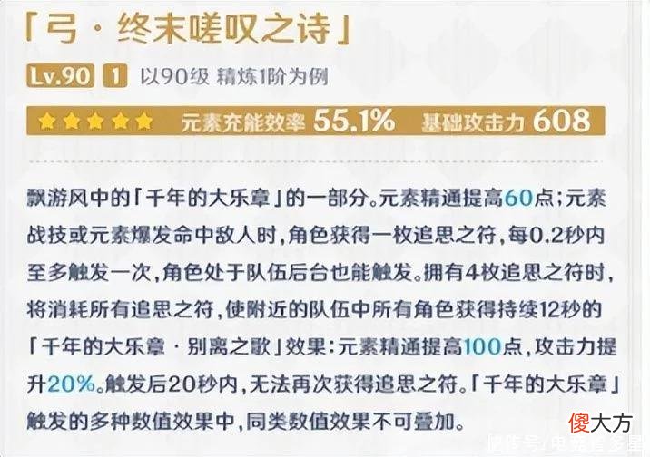 【游戏迷】原神：0命夜兰最强武器不是专武？充能跟不上，终末或成最优选