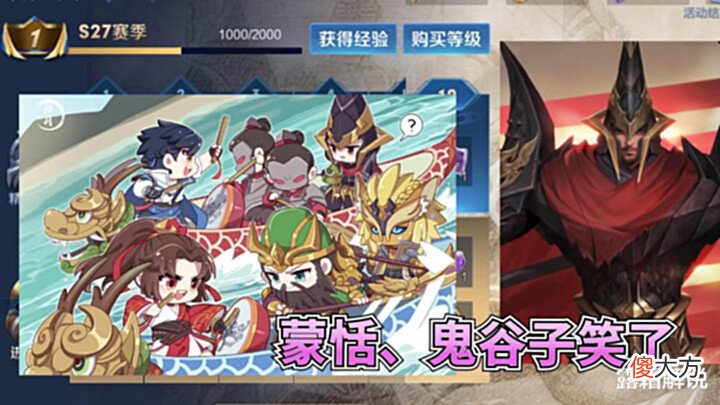 【游戏世界】s28战令确定,蒙恬、鬼谷子笑了,仲夏夜星元突袭?甄姬有好消息