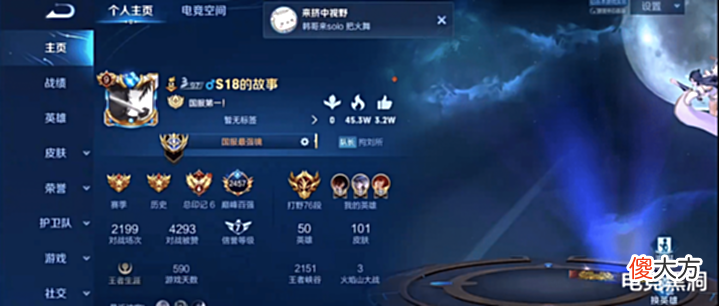 【游戏世界】巅峰第一到手?韩涵分析巅峰赛排行榜,得出自己是最强主播的结论