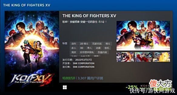 【游戏迷】Steam开启SNK特卖：《拳皇15》、《侍魂：晓》打骨折
