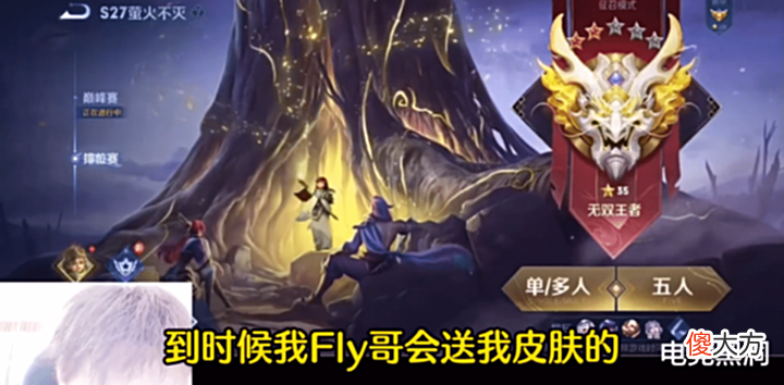 【游戏世界】佛山GK全员乞讨人,百兽鹏鹏花式找Fly要皮肤,谁说百兽不配吃饭
