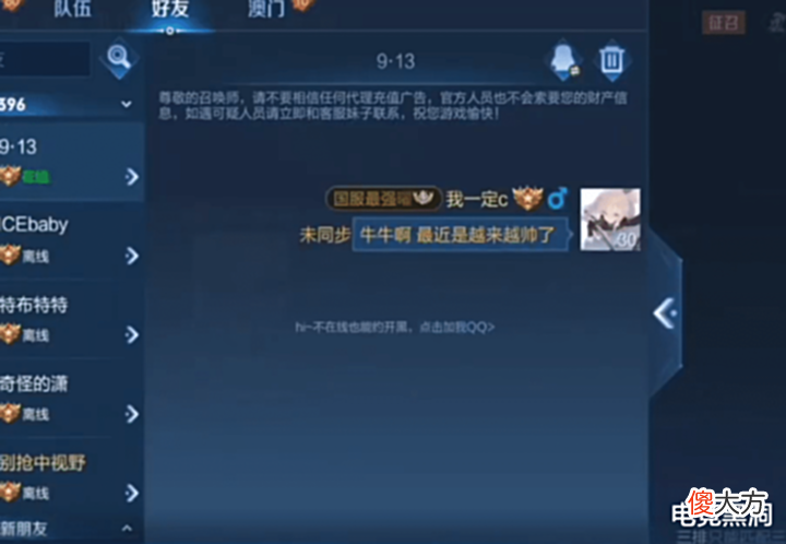 【游戏世界】佛山GK全员乞讨人,百兽鹏鹏花式找Fly要皮肤,谁说百兽不配吃饭