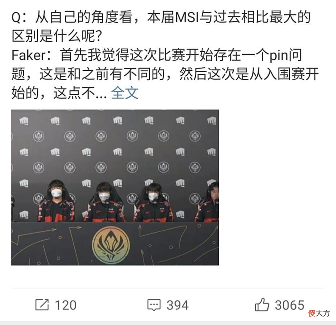 【游戏迷】前RNG中单花500巨款开团Faker，RNG老粉看笑了：果子哥怎么大方了