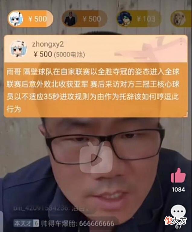 【游戏迷】前RNG中单花500巨款开团Faker，RNG老粉看笑了：果子哥怎么大方了