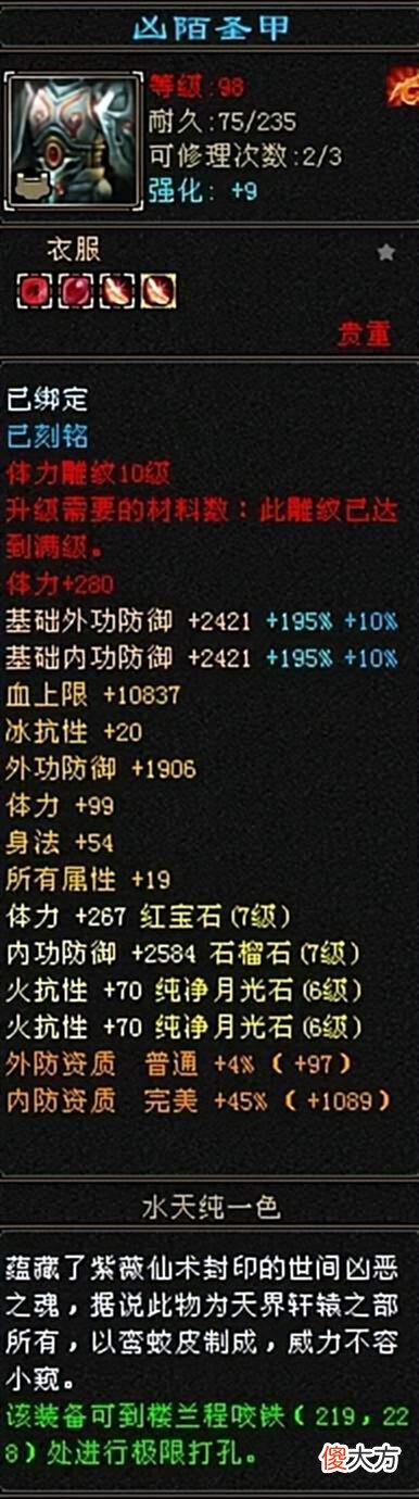 【游戏迷】天龙怀旧：当年至强丐帮大神“水牛”，狂殇时代也是一位领袖人物