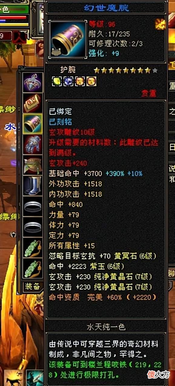 【游戏迷】天龙怀旧：当年至强丐帮大神“水牛”，狂殇时代也是一位领袖人物
