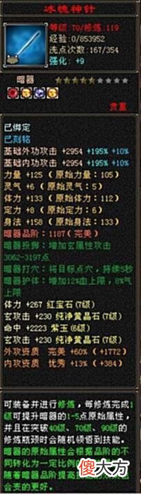 【游戏迷】天龙怀旧：当年至强丐帮大神“水牛”，狂殇时代也是一位领袖人物