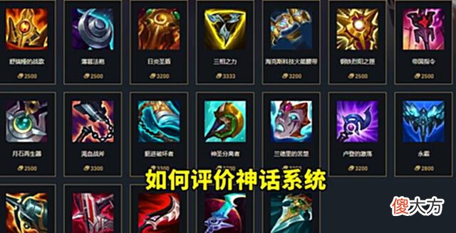 【游戏迷】LOL:如果可以BAN装备,你会选择什么?