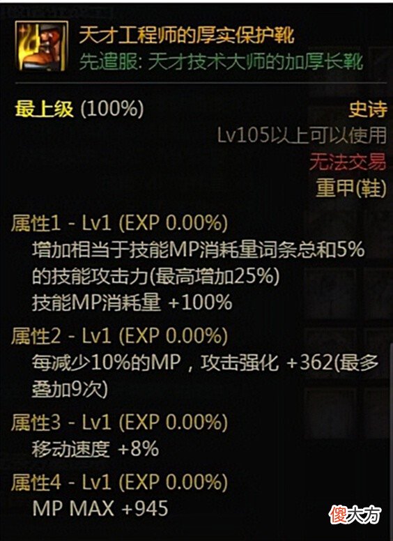 【游戏世界】DNF：飞毛腿常驻？新版本全能搬砖装备搭配，还不快来看看？
