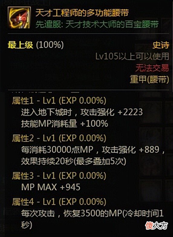 【游戏世界】DNF：飞毛腿常驻？新版本全能搬砖装备搭配，还不快来看看？