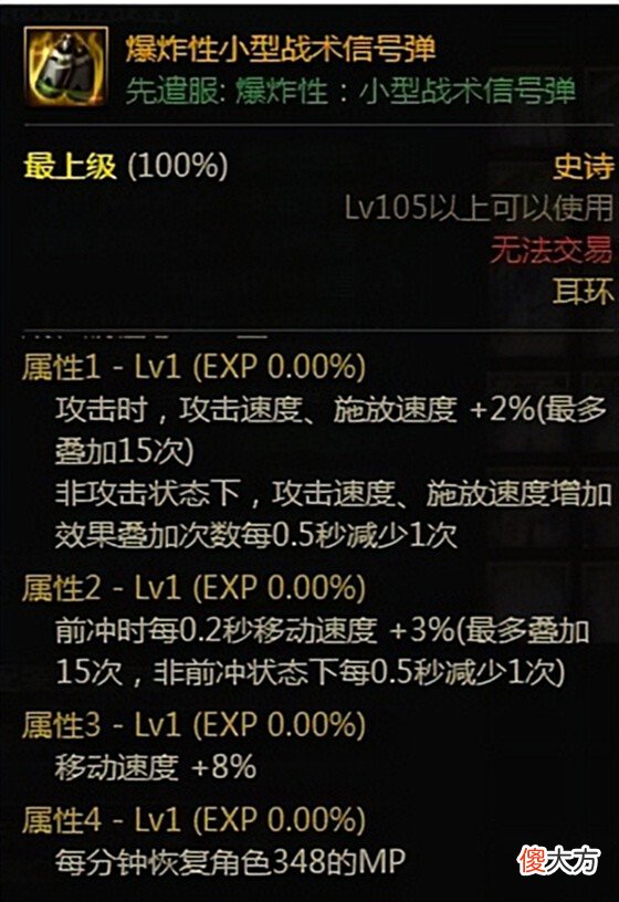 【游戏世界】DNF：飞毛腿常驻？新版本全能搬砖装备搭配，还不快来看看？