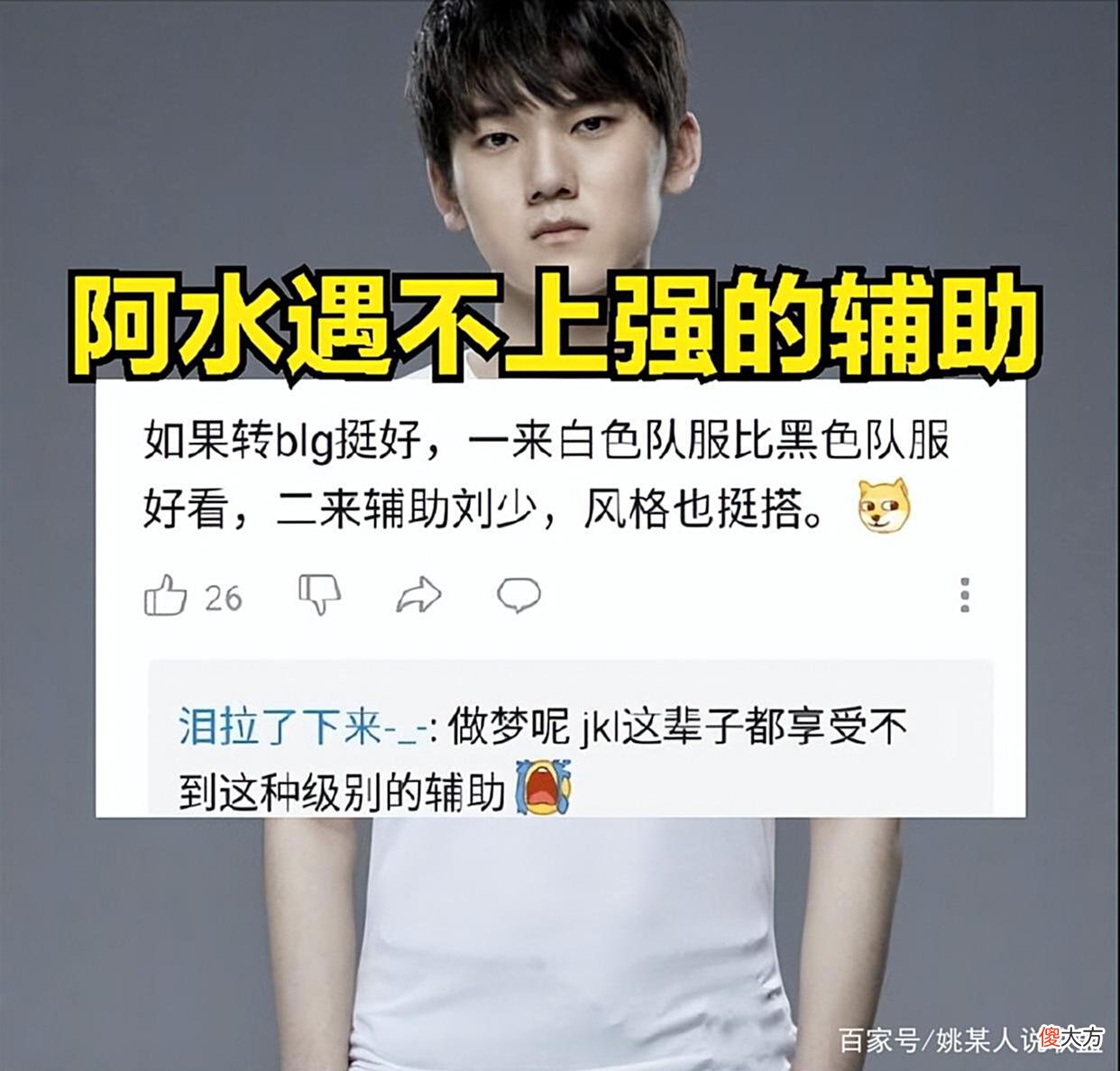 【游戏世界】阿水和UZI互换战队?Doinb直播辟谣:TES战队很清楚谁的实力更强