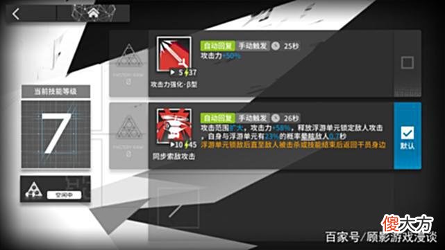 【游戏世界】明日方舟：输出越高治疗越高，自带脆弱buff，你管这叫医疗干员？