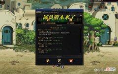 【游戏世界】DNF:110版本未上架即减负！国服玩家乐了，收获大量词条升级材料