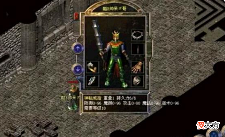 【游戏世界】热血传奇:最强神秘装备三件套,属性超强,一个顶十个。
