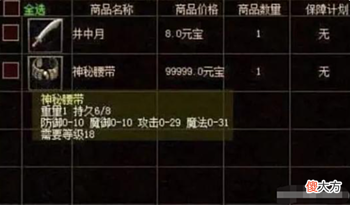 【游戏世界】热血传奇:最强神秘装备三件套,属性超强,一个顶十个。