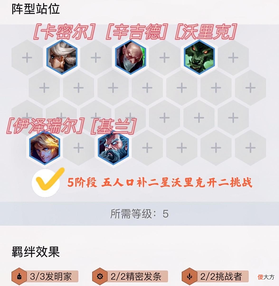 【游戏世界】狂暴模式：精密德莱文横扫一切狂暴阵容，没有任何的前排可言