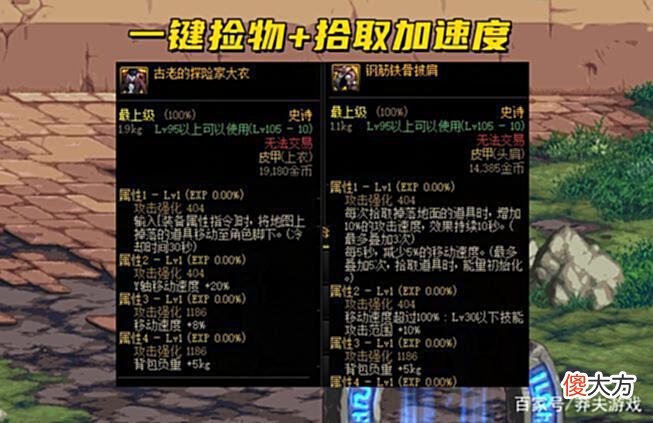【游戏世界】DNF：110级搬砖搭配推荐！手动版一键捡物，飞毛腿2.0诞生