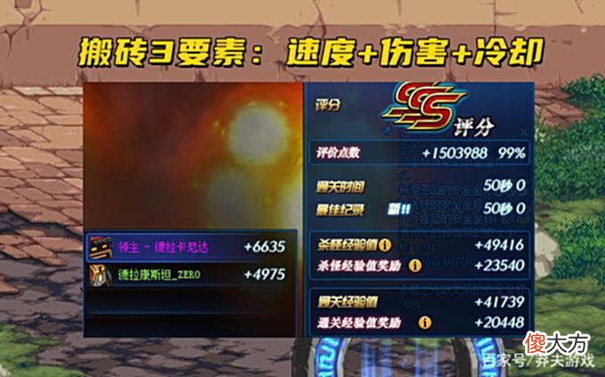 【游戏世界】DNF：110级搬砖搭配推荐！手动版一键捡物，飞毛腿2.0诞生