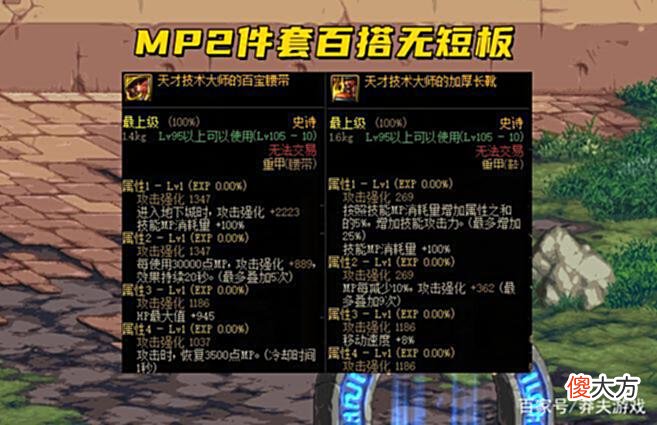 【游戏世界】DNF：110级搬砖搭配推荐！手动版一键捡物，飞毛腿2.0诞生