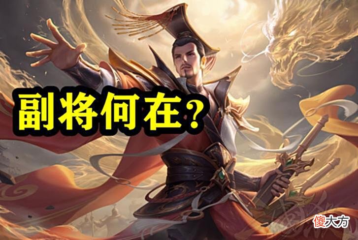 【游戏世界】还能再战！五虎将的八大副将还有4个没登场，三国杀又能吹一波了