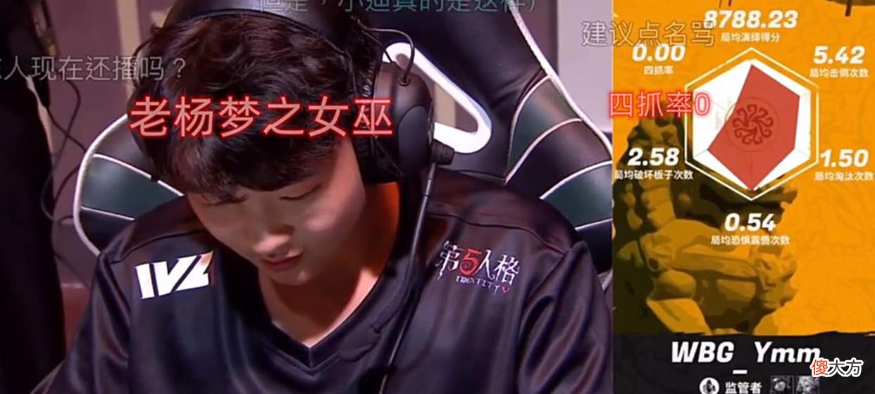 【游戏迷】第五人格：唐人街老杨女巫四杀，赛前评估四杀概率为0，傲人战绩