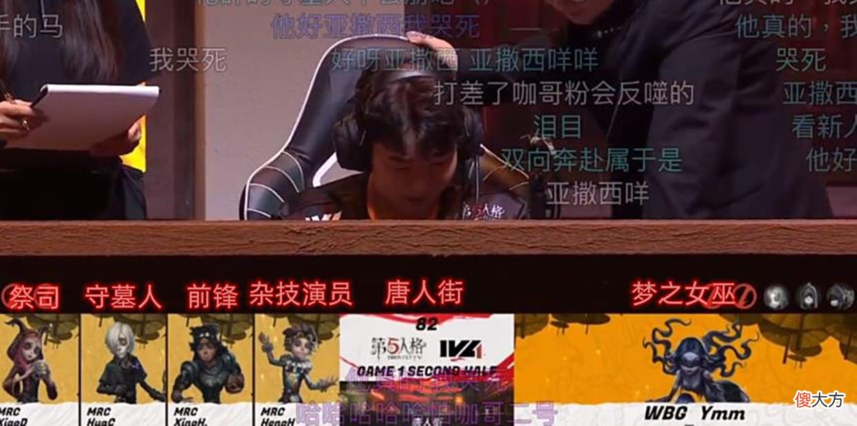 【游戏迷】第五人格：唐人街老杨女巫四杀，赛前评估四杀概率为0，傲人战绩