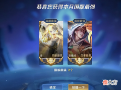 【游戏迷】韩涵彻底站起来了，镜的战力和排名都超过微凉，复刻S18？