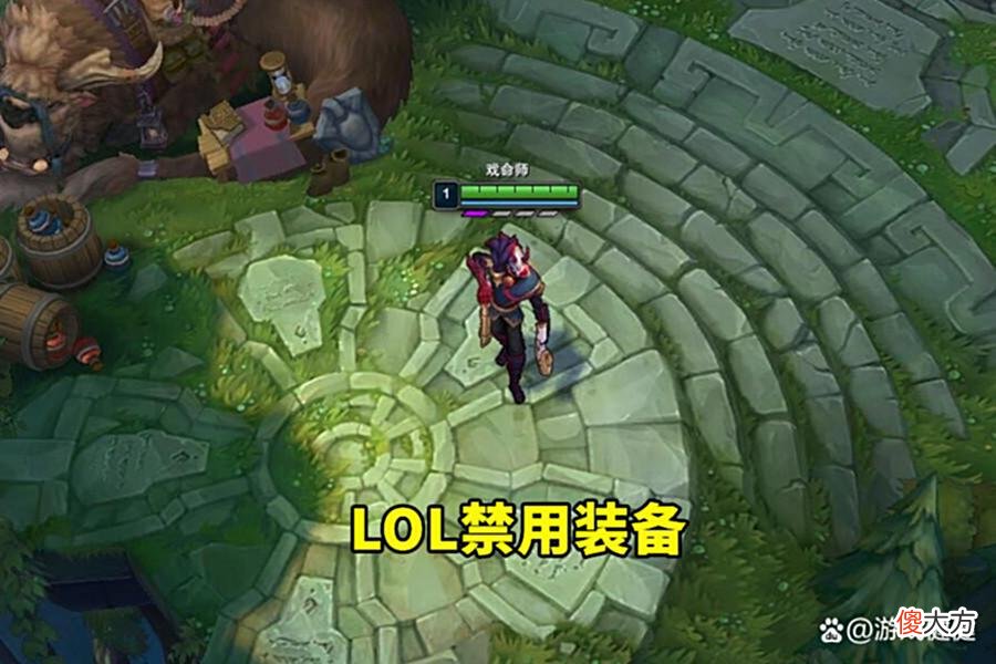 【游戏世界】LOL：如果可以BAN装备，你会选择什么？