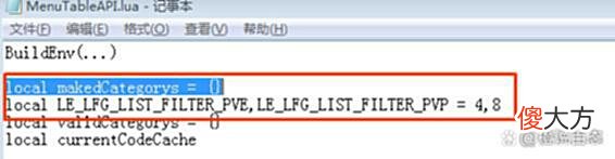 【游戏迷】魔兽9.25集合石bug修复方法