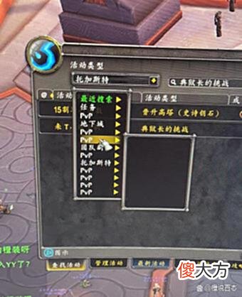 【游戏迷】魔兽9.25集合石bug修复方法