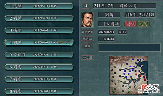 【游戏世界】三国志11首届龙舟挑战赛在长江上火爆开赛