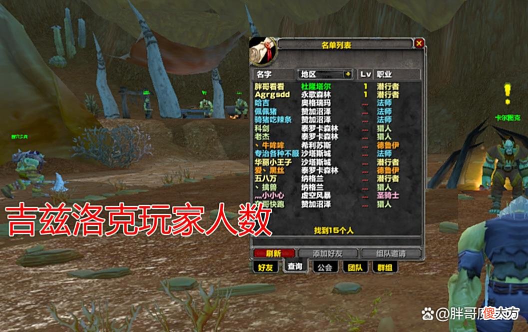【游戏迷】魔兽TBC：5个服凑不出100人，国服终于出手，公布首次合服计划