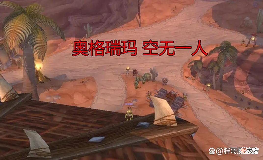 【游戏迷】魔兽TBC：5个服凑不出100人，国服终于出手，公布首次合服计划