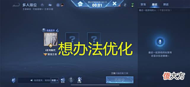 【游戏世界】天美“承认”匹配机制出现问题,策划也无能为力,只能发放补偿包