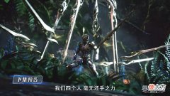 【游戏迷】吞噬星空:6月8号能否连更三集,摩云藤登场,官方不要再吊胃口了