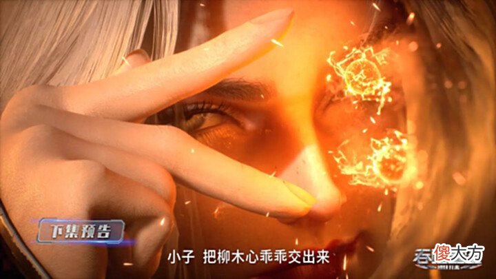 【游戏迷】吞噬星空:6月8号能否连更三集,摩云藤登场,官方不要再吊胃口了