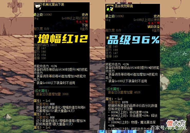 【游戏世界】DNF：105级3套氪金流装备！土豪套并不土豪，无色套花钱如流水