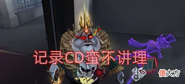 【游戏世界】第五人格:记录员上ban位了,比红蝶压迫感更强,机子迟迟修不开